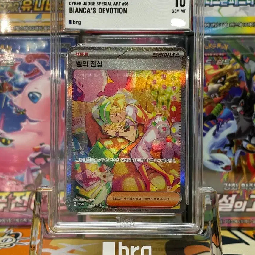 [BUNJANG] Pokemon Card : Bell&