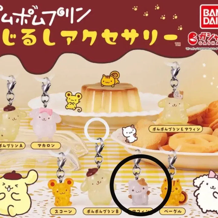 [BUNJANG] Pompompurin Megirushi Gacha Muffin / 폼폼푸린 메지루시 가챠 머핀