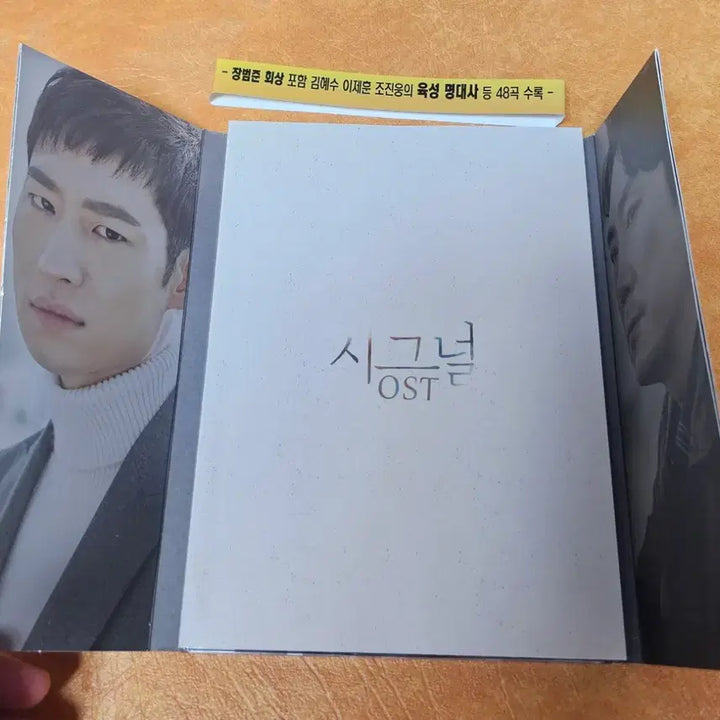 [BUNJANG] Signal OST CD / 시그널 OST