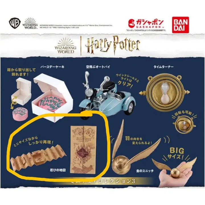 [BUNJANG] Harry Potter Gacha Series 3 - Hogwarts Secret Map / 해리포터 가챠 3탄 - 호그와트 비밀 지도