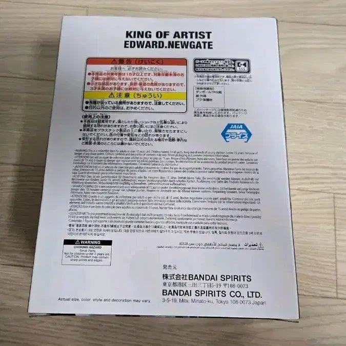 [BUNJANG] One Piece King of Artist Edward Newgate Whitebeard Figure (Sealed) / 미개봉 원피스 킹오아 킹 오브 아티스트 에드워드 뉴게이트 흰수염  피규어