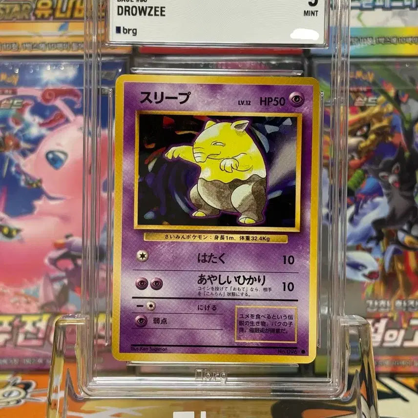 [BUNJANG] Pokemon Card Japanese First Edition Sleeper BRG Grade 9 / 포켓몬카드 brg9 일판 슬리프 구뒷면