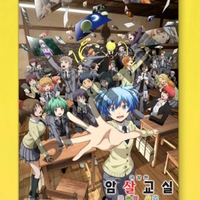 [BUNJANG] Assassination Classroom: The Movie - All of Time Poster / 극장판 암살교실 모두의 시간 포스터2종,일러스트 카드2종 세트 판매