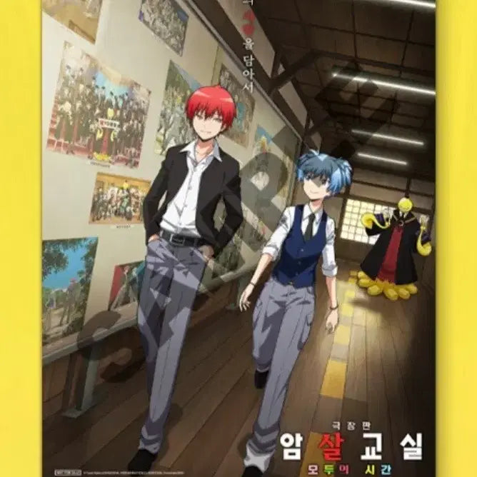 [BUNJANG] Assassination Classroom: The Movie - All of Time Poster / 극장판 암살교실 모두의 시간 포스터2종,일러스트 카드2종 세트 판매