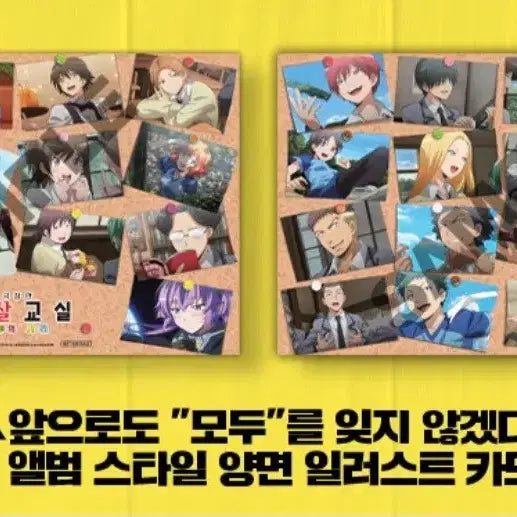 [BUNJANG] Assassination Classroom: The Movie - All of Time Poster / 극장판 암살교실 모두의 시간 포스터2종,일러스트 카드2종 세트 판매