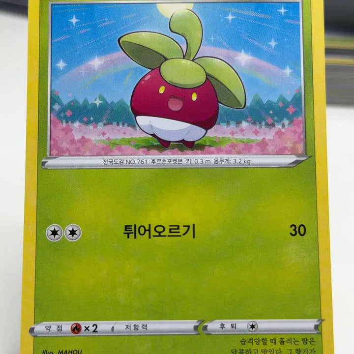[BUNJANG] Sweetie S6H 007/070 C / 달콤아 s6H 007/070 C (400원)