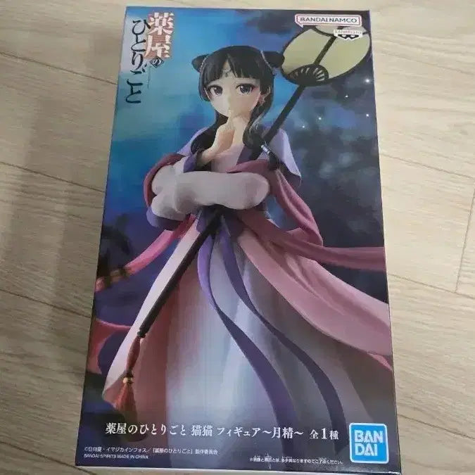 [BUNJANG] Sealed The Apothecary Diaries Maomao Figure / 미개봉 약사의혼잣말 마오마오 피규어