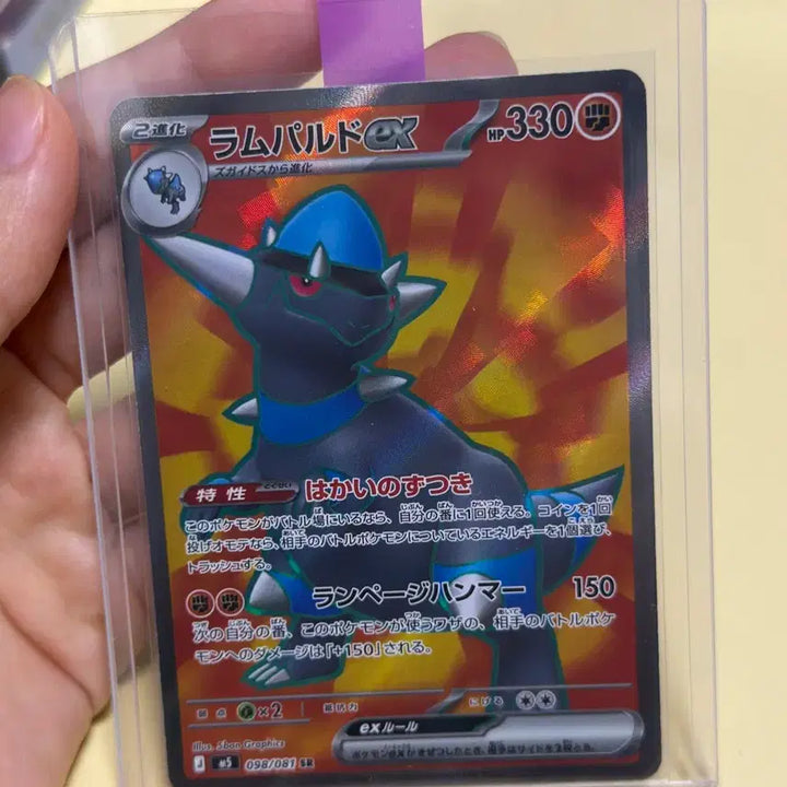 [BUNJANG] Pokemon Card Rampardos SR (Abyss&