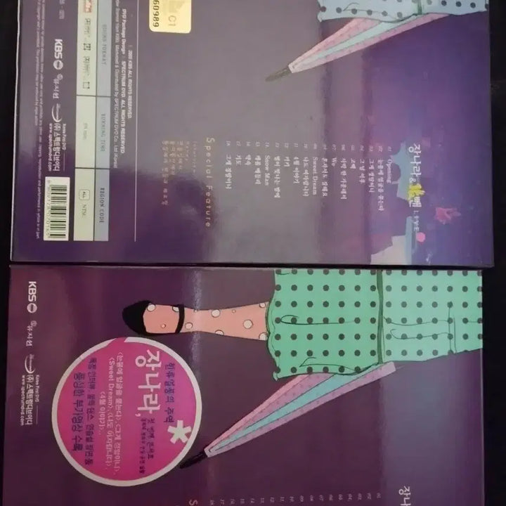 [BUNJANG] Jang Nara &amp; Jang Bban Live DVD / 장나라&amp;장뺀 LIVE DVD