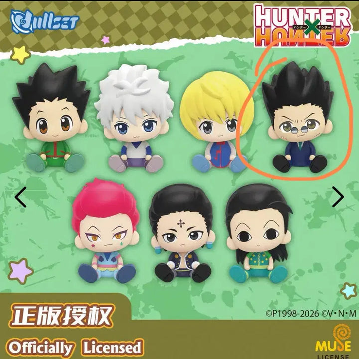 [BUNJANG] Hunter x Hunter Leorio Seated Figure / 헌터헌터 눌셋 앉은 피규어 레오리오 판매
