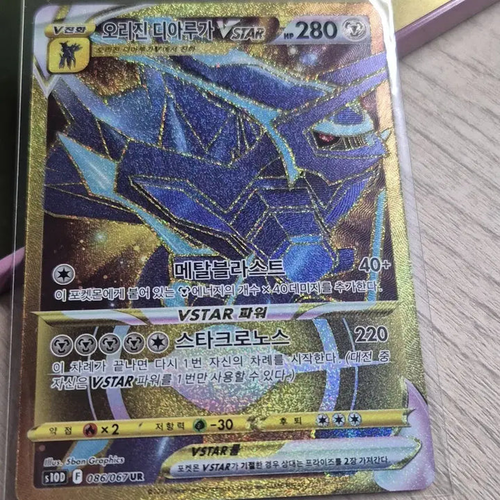 [BUNJANG] Pokemon Card Origin Dialga VSTAR UR / 포켓몬 카드 오리진 디아루가 VSTAR UR
