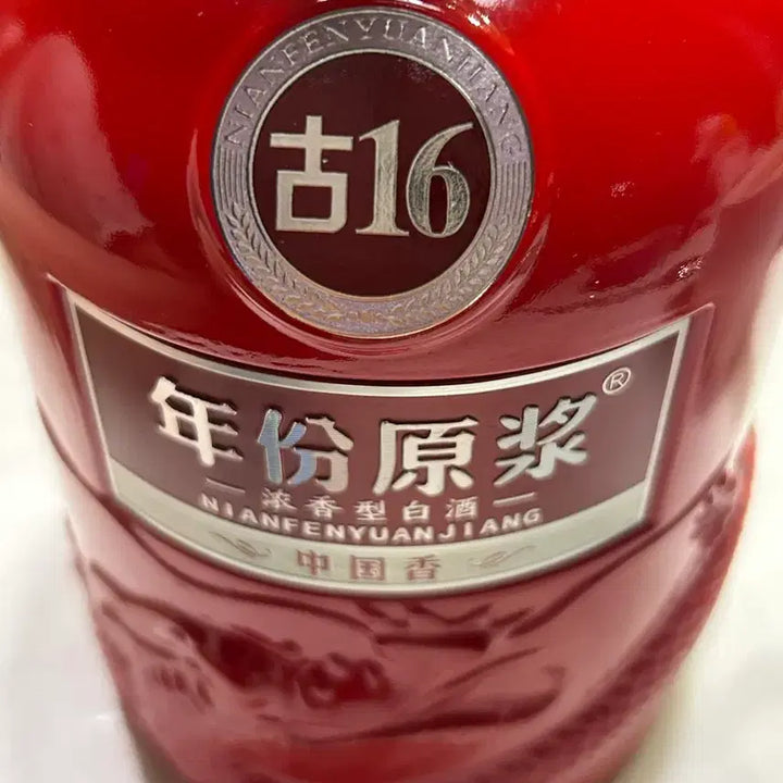 [BUNJANG] 16-Year Vintage Gujing Gongzhu Fen Yuanjiang Wine / 고정공주 년분원장 nianfenyuanjiang16년산 구징공주 연분원장