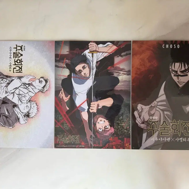 [BUNJANG] Jujutsu Kaisen Shibuya Incident x Cursed Spirits Arc A3 Poster Set (3 Types) / 주술회전 시부야사변 X 사멸회유 A3 포스터 3종