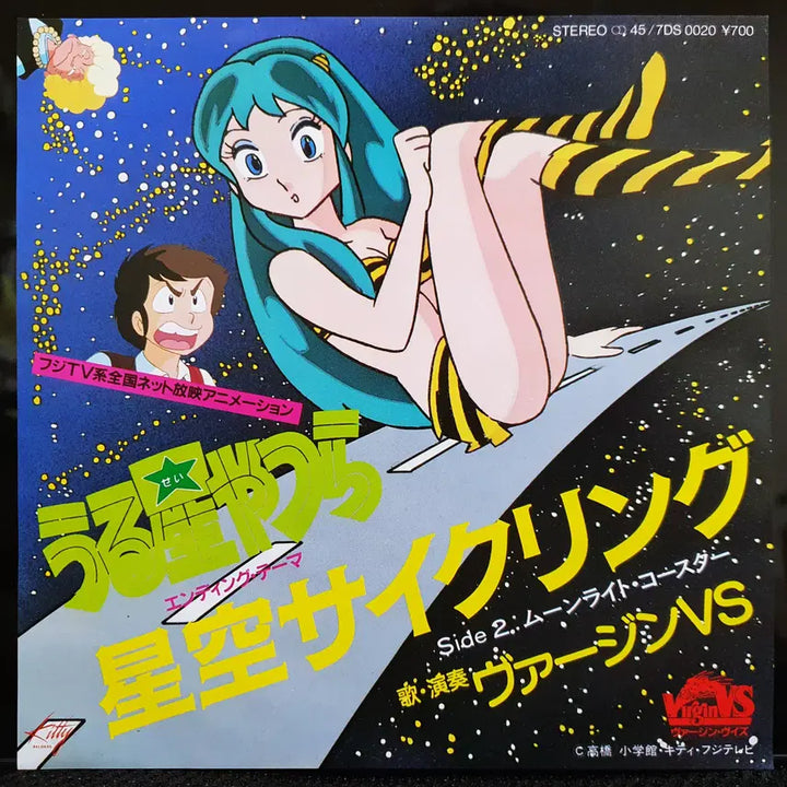 [BUNJANG] Virgin VS Urusai Yatsura (Urusei Yatsura) EP / Virgin VS 호시조라사이클링 우루세이 야츠라 (시끌별 녀셕들) EP