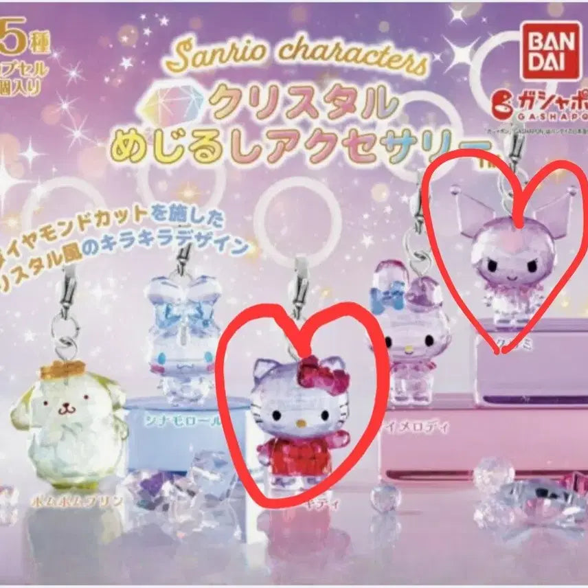 [BUNJANG] Sanrio Crystal Charm Hello Kitty / 산리오 크리스탈 메지루시 키티 판매합니다.