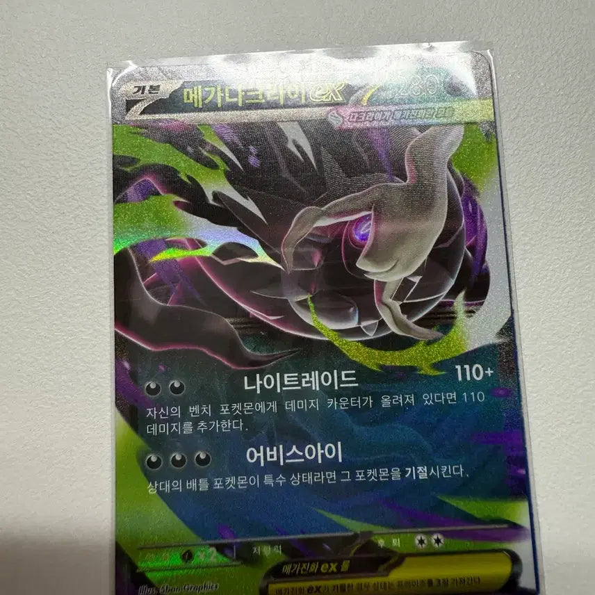[BUNJANG] Pokemon Card Morpeko SAR / 포켓몬카드