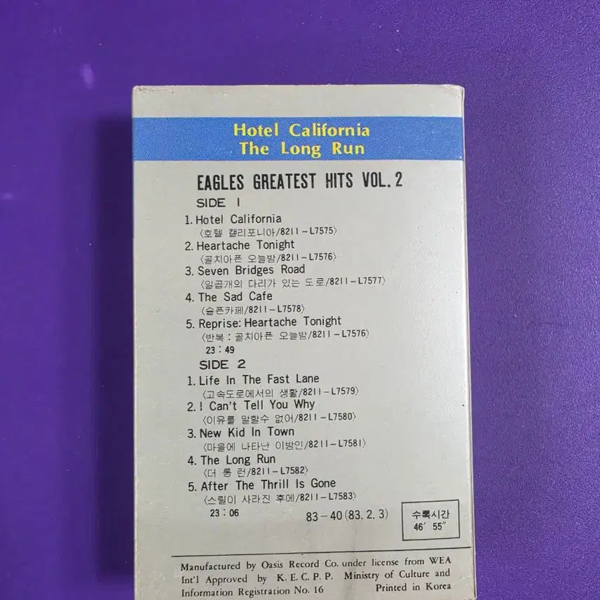 [BUNJANG] Eagles Greatest Hits Vol. 2 Cassette Tape / [카세트 테이프]이글스 Eagles Greatest Hits Vol.2