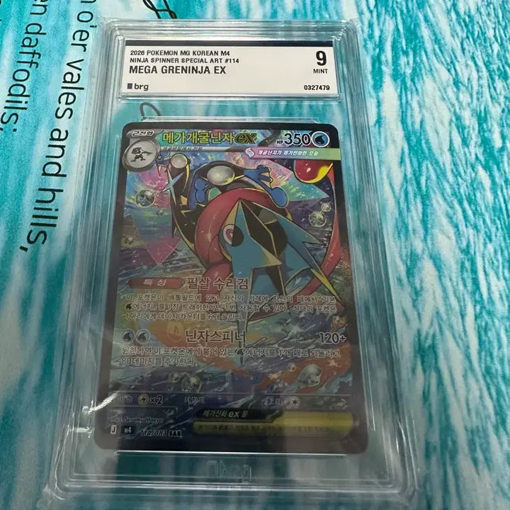 [BUNJANG] Mega Greninja brg9 / 메가개굴닌자 brg9 팝니다
