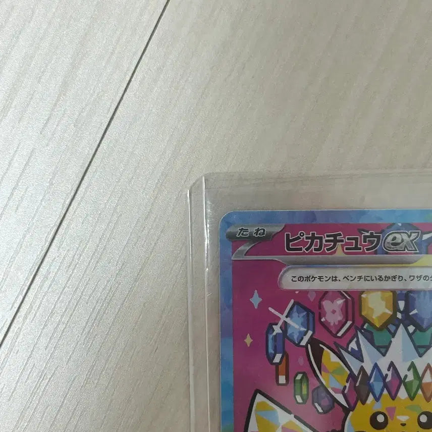 [BUNJANG] Pokemon Card Japanese Mega Dream Pikachu SAR / [포켓몬카드] 일판 메가드림 피카츄 sar