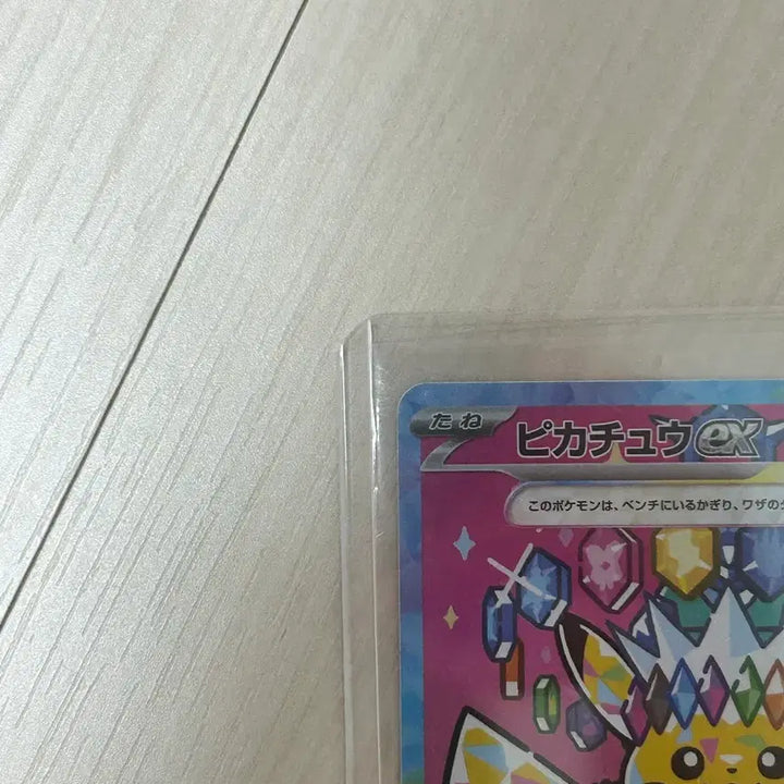 [BUNJANG] Pokemon Card Japanese Mega Dream Pikachu SAR / [포켓몬카드] 일판 메가드림 피카츄 sar