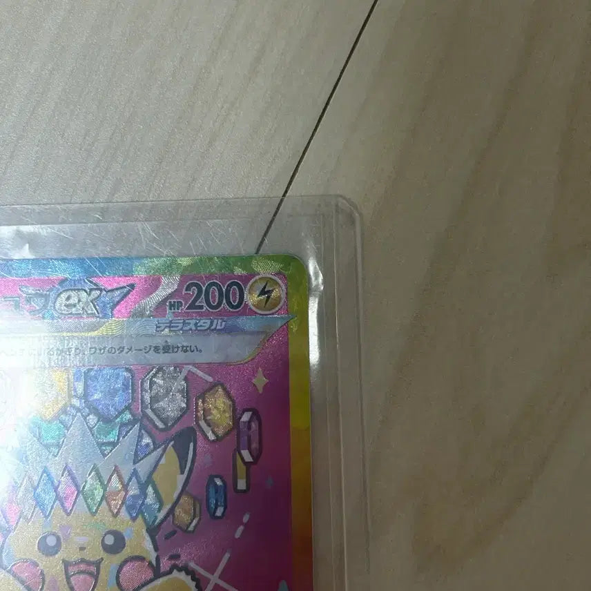 [BUNJANG] Pokemon Card Japanese Mega Dream Pikachu SAR / [포켓몬카드] 일판 메가드림 피카츄 sar