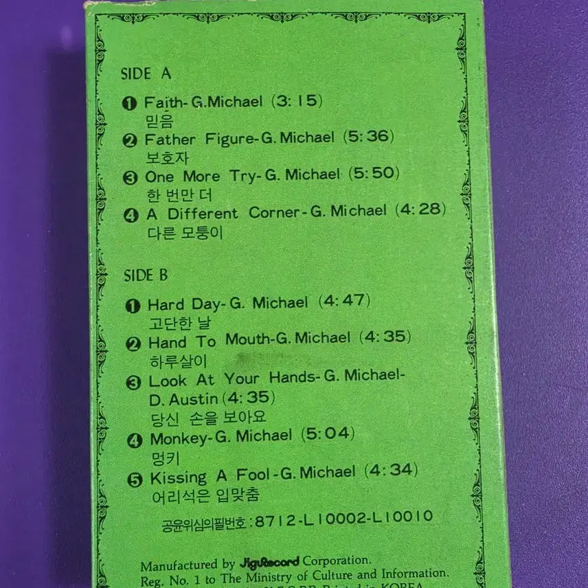 [BUNJANG] George Michael FAITH Cassette Tape (Unsealed) / [개봉/카세트 테이프] 조지 마이클 FAITH
