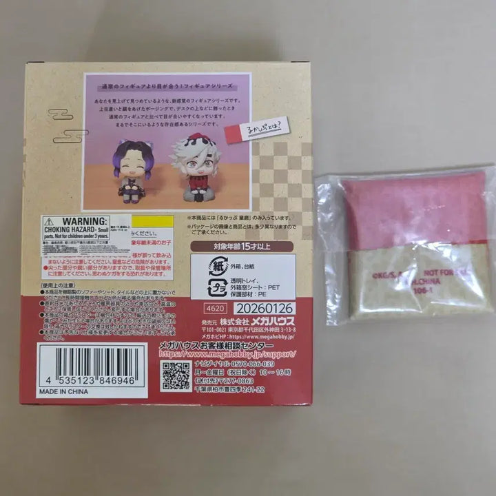[BUNJANG] Megahouse Demon Slayer Doma Look Up Special Benefit Included Sealed New Product / 메가하우스 귀멸의칼날 도우마 룩업 특전 포함 미개봉 새상품