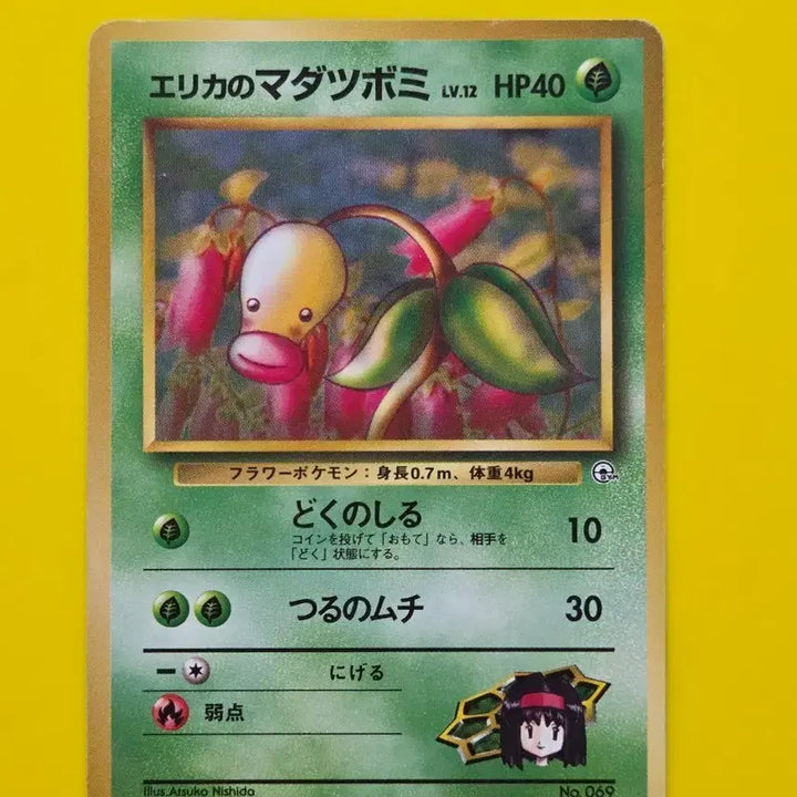 [BUNJANG] Pokemon Card 1996 Doduo (Illustration by Minhwa) Japanese First Edition / 포켓몬카드 1996 민화의 모다피2 초기카드 일판 일본판 소장용 앨범용