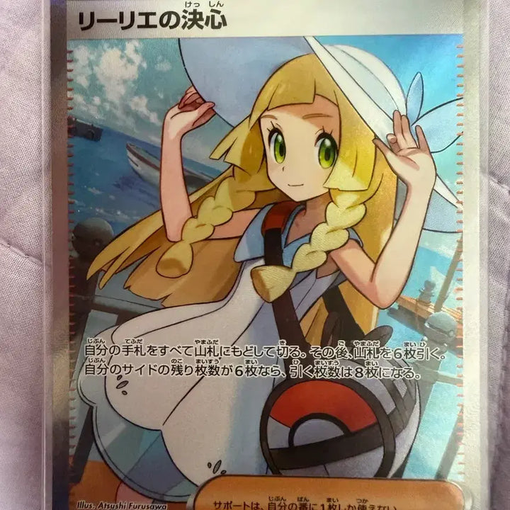 [BUNJANG] Pokemon Card Lillie&