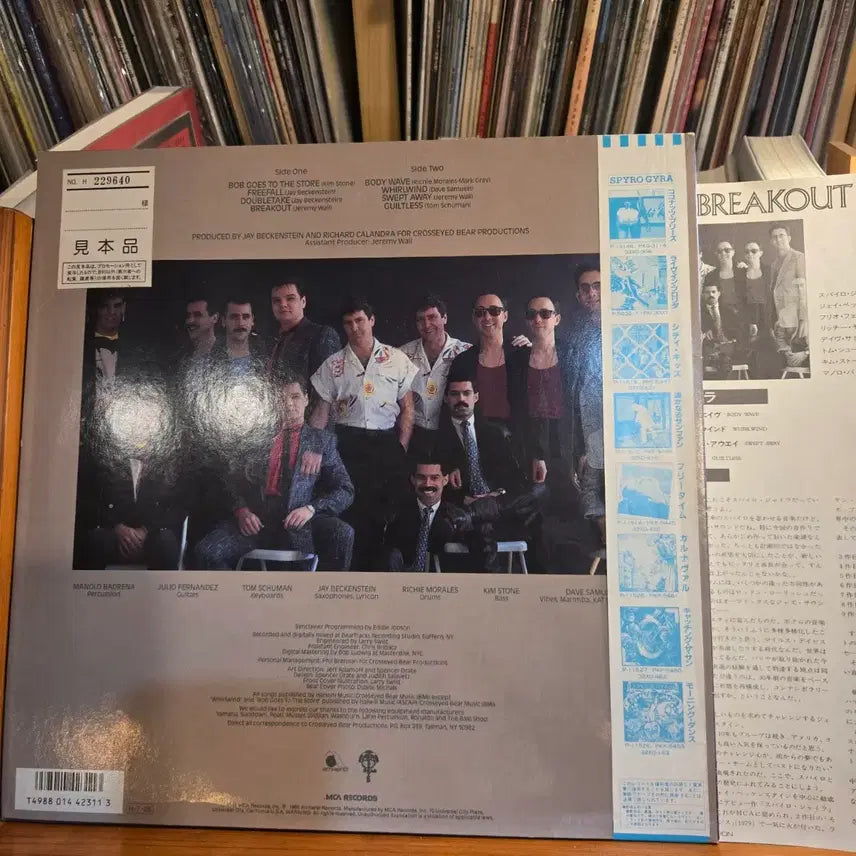 [BUNJANG] Spyro Gyra Breakout 1986 Japanese LP / Spyro Gyra.breakout.86.JP.초반.PROMO.NM/EX