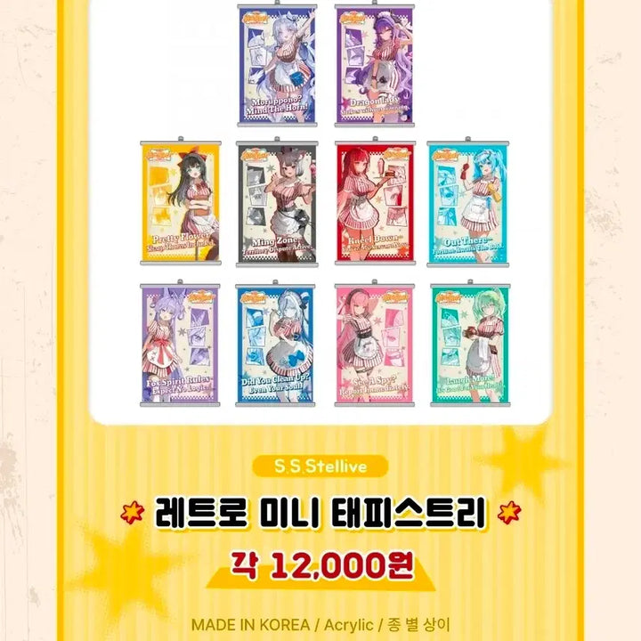 [BUNJANG] Stellive Huya Retro Mini Tapestry / 스텔라이브 후야 레트로 미니 태피스트리 판매합니다!