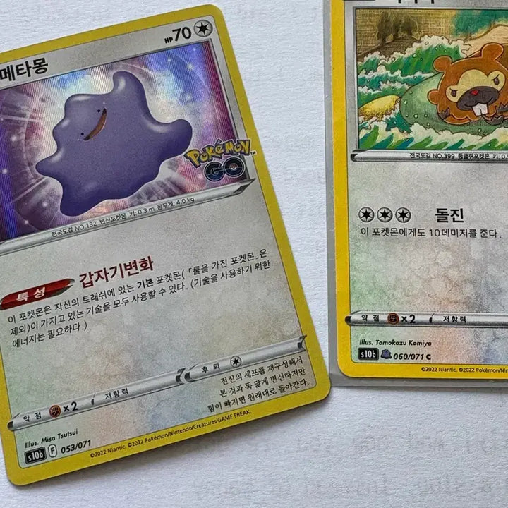 [BUNJANG] Pokemon GO Ditto Card / 포켓몬고카드 메타몽