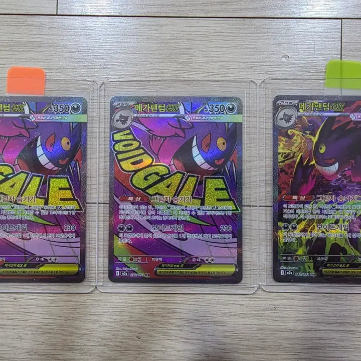 [BUNJANG] Pokemon Card Mega Gengar EX SAR &amp; MA Set / 포켓몬카드 메가팬텀 EX SAR 1장, MA 2장 일괄 판매합니다.