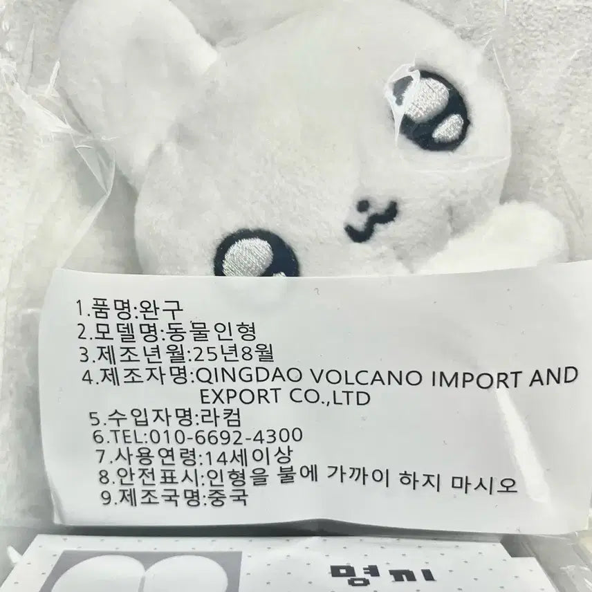 [BUNJANG] BoyNextDoor Myungjaehyun Doll (Myeongkki) Sealed Bundle Set / 명끼 명재현 인형 미개봉 양도 보넥도 보이넥스트도어