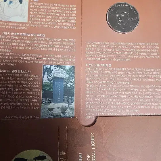 [BUNJANG] Choi Chiwon Commemorative Medal (33g Brass) / 한국의 인물 최치원 메달(33g황동)