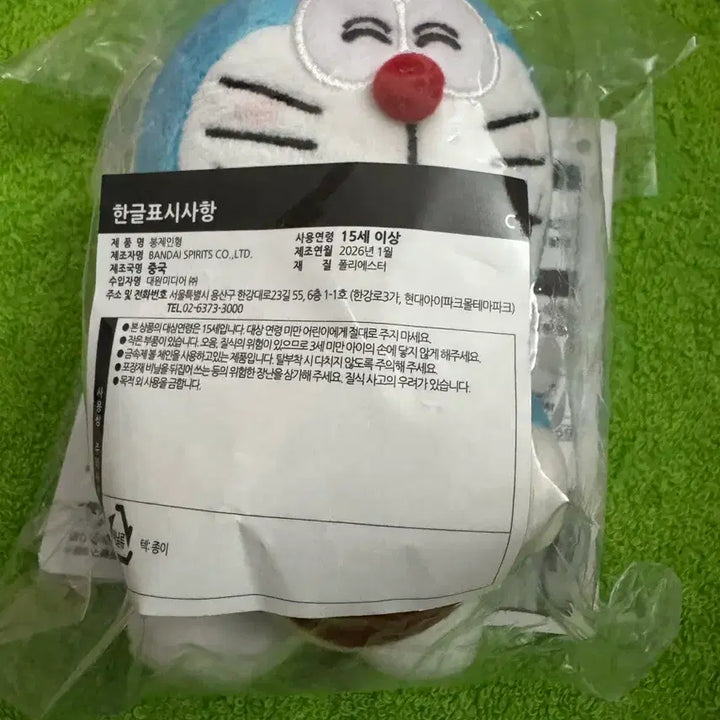 [BUNJANG] Doraemon Ichiban Kuji C Prize Plush Keyring / 도라에몽 쿠지 c상 봉제인형키링