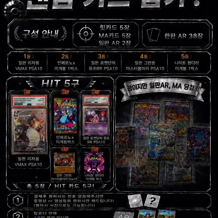 [BUNJANG] Pokemon Card Oripa Pack / 포켓몬 리자몽PSA10 !!!