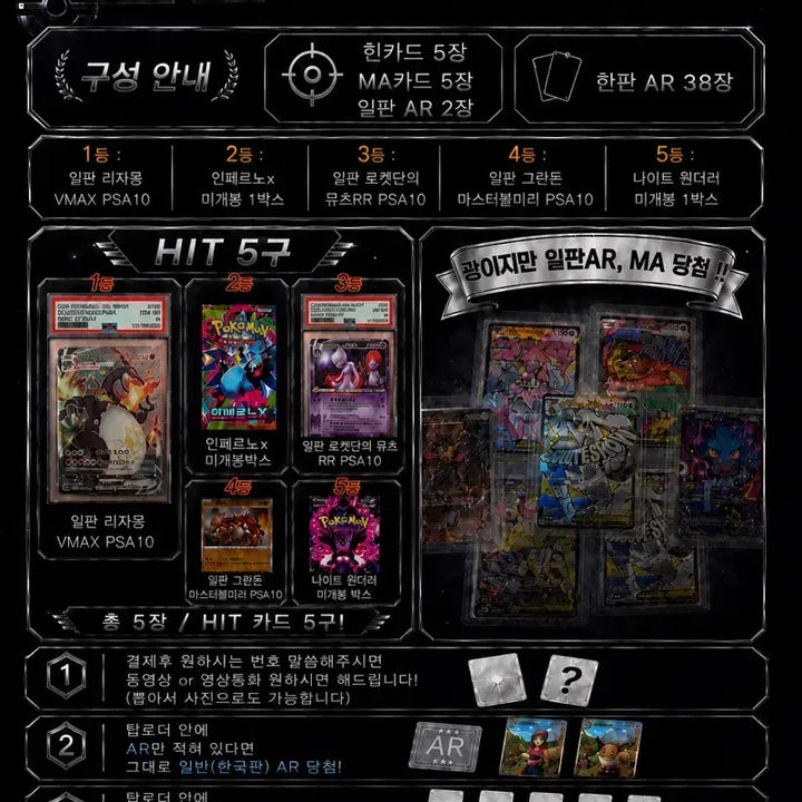 [BUNJANG] Pokemon Card Oripa Pack / 포켓몬 리자몽PSA10 !!!