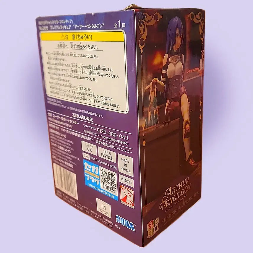 [BUNJANG] SEGA Shangri-La Frontier Arthur Pencilgon Figure / SEGA 초코노세 샹그릴라 프론티어 아서 펜슬곤 피규어