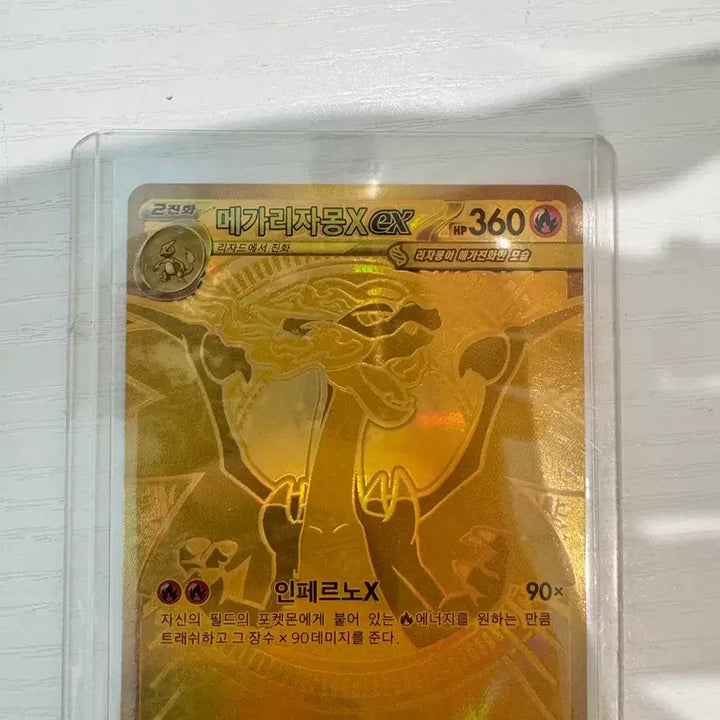 [BUNJANG] Pokemon Card Mega Charizard X / (급처) 포켓몬카드 메가리자몽 mur