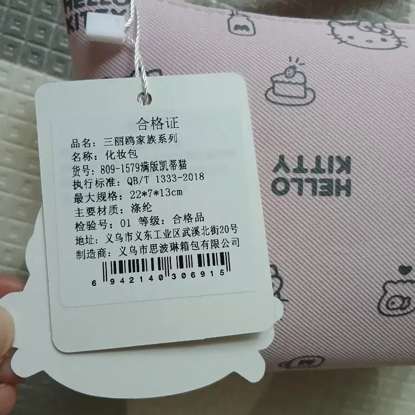 [BUNJANG] Hello Kitty Pouch / 헬로키티 파우치 새제품