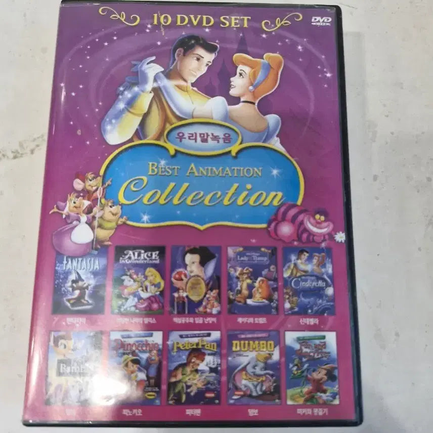 [BUNJANG] Disney Animation Best Collection DVD Set (10 Discs) / 정품 디즈니 애니메이션 베스트 컬렉션 DVD 10편 세트