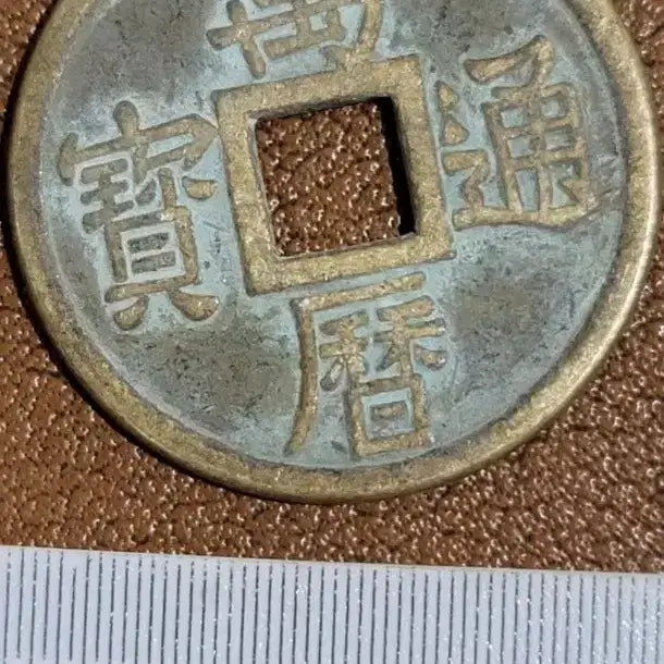 [BUNJANG] Ancient Chinese Coin Collection / x112 옛날돈 엽전 별전 중국동전 고전주화 골동품 외국동전 해외주화