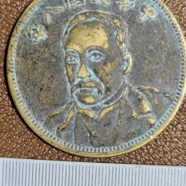 [BUNJANG] Ancient Chinese Coins Collection Bundle / 옛날돈 X149 고전주화 골동품 중국동전 해외동전 금화 은화 근대주화