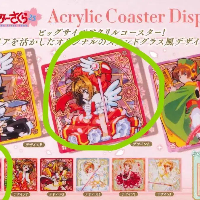 [BUNJANG] Cardcaptor Sakura Acrylic Coaster Gacha / 카드캡터 사쿠라 아크릴 코스터 가챠 팝니다~ 카드캡터 체리