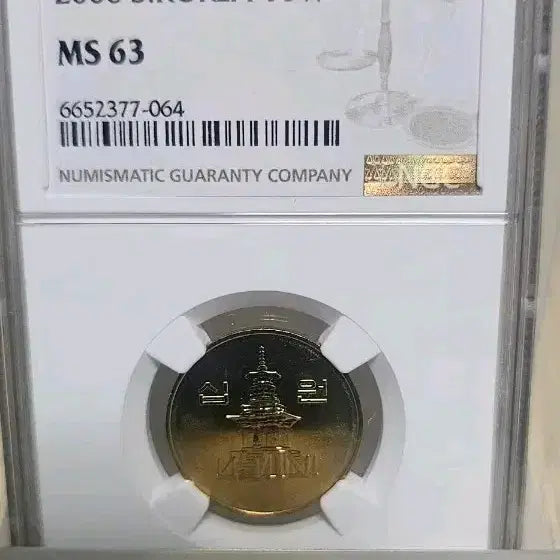 [BUNJANG] South Korea 2006 10 Won Coin NGC MS 63 / 2006년 한국 10원 동전 NGC MS 63등급