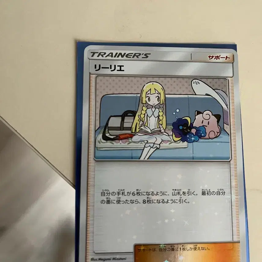 [BUNJANG] Lillie Promo Single Card / 릴리에 프로모 싱글 카드