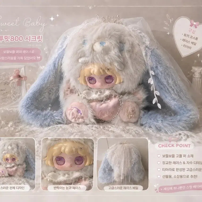[BUNJANG] TumiT 800 Secret Rabbit Costume Doll / 투밋800 시크