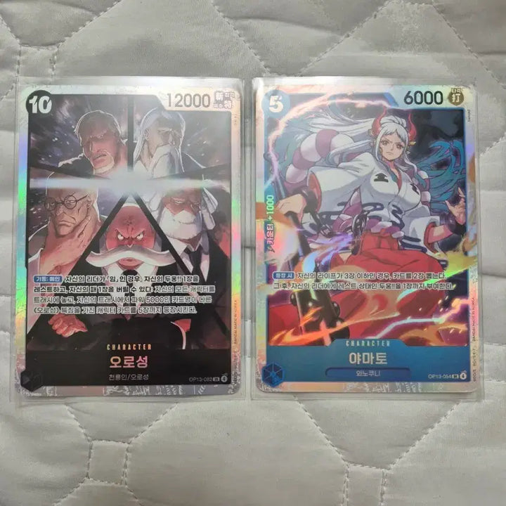 [BUNJANG] One Piece Card - Gorosei, Yamato / 원피스 카드 오로성 야마토 팝니다