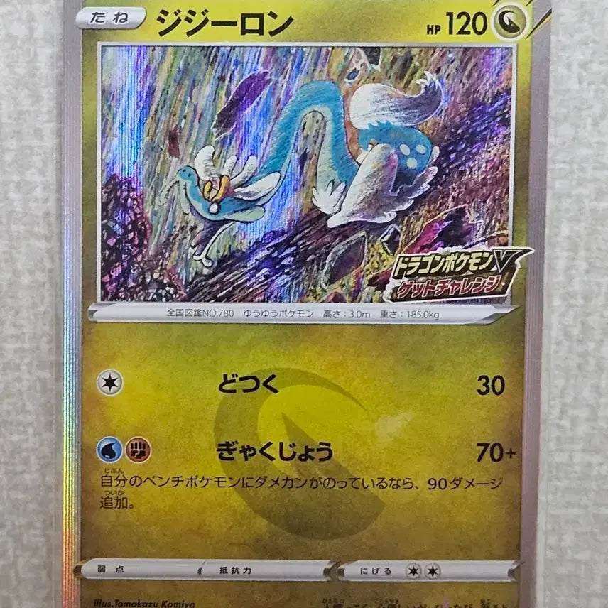 [BUNJANG] Haribong Promo Card Set / 일판 할비롱 프로모 3